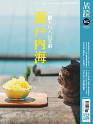 cover image of On the Road 旅讀